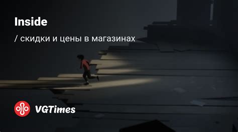 Купить Inside дешево, скидки до -90% - Steam, Origin ключи для Nintendo ...