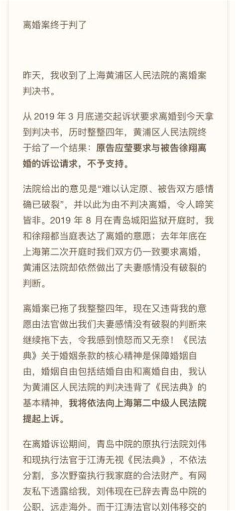 吴文行wenxingwu On Twitter 徐翔与应莹双方一致要求离婚，法院不判离婚。呵呵，想吞下别人财产，连婚都不让人离！