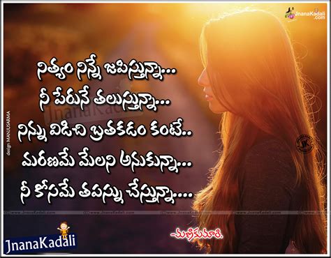 Heart touching Love failure feeling alone telugu quotes | JNANA KADALI ...