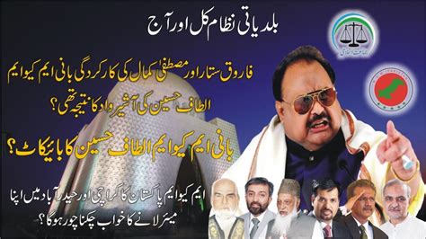 Local Government System Yesterday And Today Founder Mqm Altaf Hussain