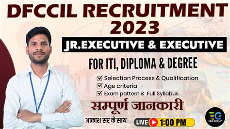 DFCCIL New Vacancy 2023 DFCCIL Vacancy Out Complete Information