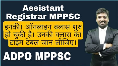 Assistant Registrar MPPSC ADPO MPPSC Online Classes Start YouTube