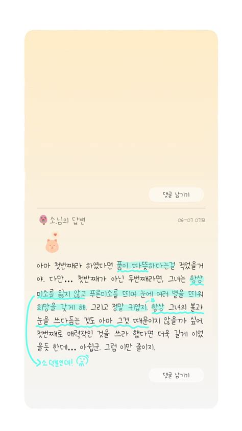 소 아내 민트촠호칩8월 12일 에드가 on Twitter 3 상대의 두번째로 매력인 부분 두번째라고 해서 그렇게 적긴