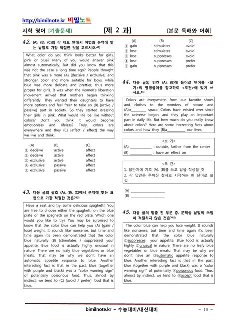 연습문제 Interactive Worksheet Live Worksheets