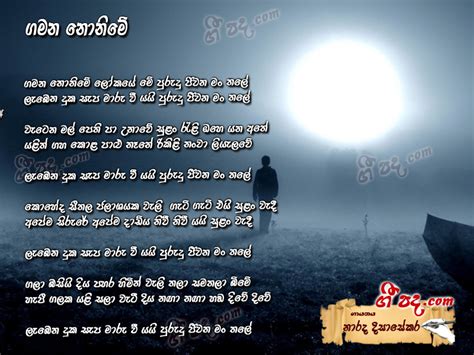 Gamana Nonimei Narada Disasekara Sinhala Song Lyrics English Song