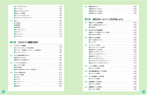 楽天ブックス Wordpressのツボとコツがゼッタイにわかる本 第2版 中田亨 9784798068862 本