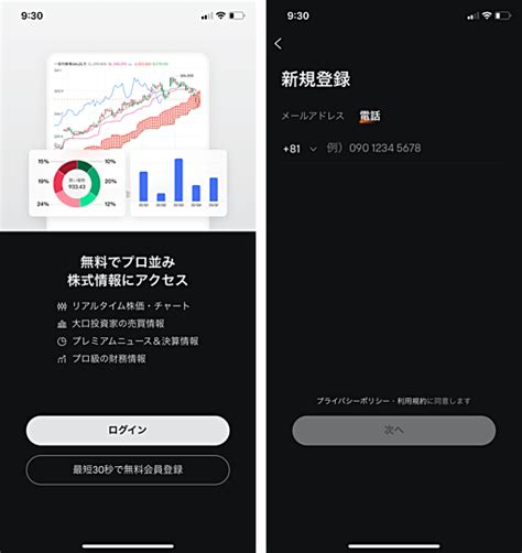 Moomoo証券（ムームー証券）アプリ徹底解説！使い方や特徴、情報コンテンツ、チャート機能など Fxキーストン