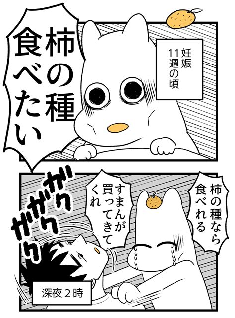 松本ぽんかん＠つわり漫画 On Twitter つわりが怖くて2人目に踏み切れない話8 1 3 漫画が読めるハッシュタグ 創作漫画 妊娠 漫画 出産 育児 T