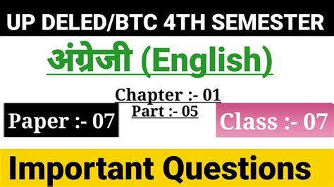 Up Deled Th Semester English Class Chapter Class Btc Fourth