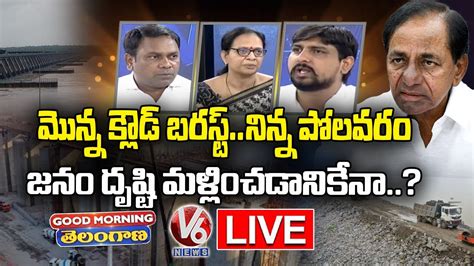 Good Morning Telangana Live Debate On Polavaram Creates Floods Cm