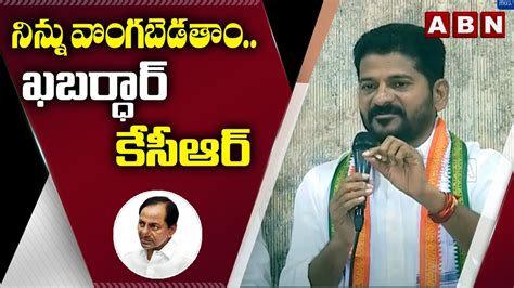 Tpcc Cheif Revanth Reddy Mass Warning To Cm Kcr Kokapet Lands