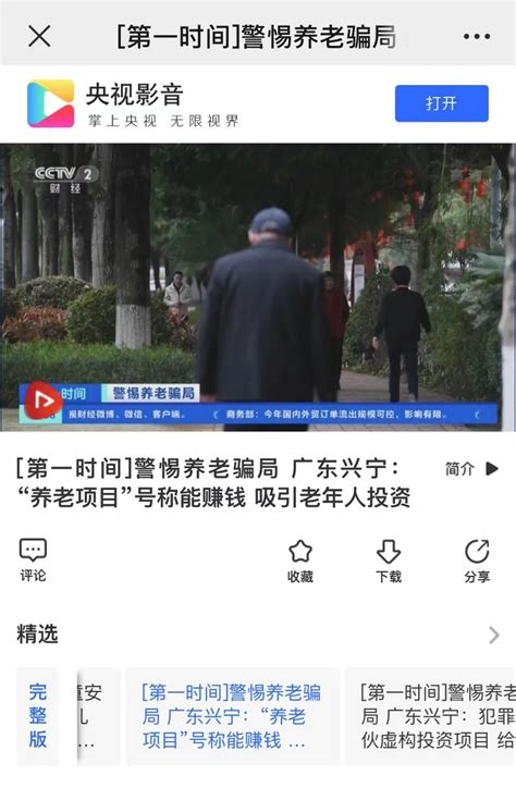 守护老人养老钱 梅州公安多措并举，重拳打击涉养老诈骗 澎湃号·政务 澎湃新闻 The Paper