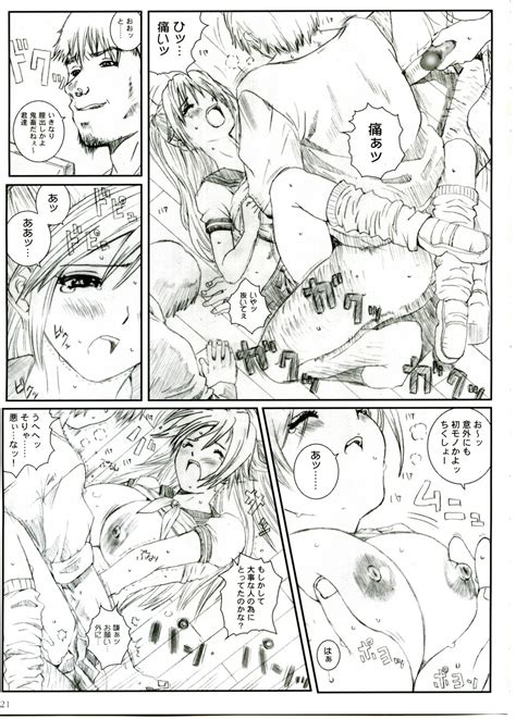 Kuusou Zikken Ichigo Vol 1 Page 20 Nhentai Hentai Doujinshi And Manga