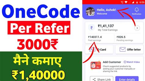 Onecode Refer And Earn Onecode App Se Paise Kaise Kamaye One