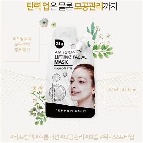 Маска для лица Yeppen Skin Antigravity Lifting Facial Mask – купить в ...