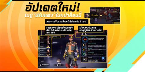 Free Fire อัปเดต Patch ใหม่ ยกระดับความสนุกให้เหล่าผู้เล่น ต้อนรับ สงกรานต์ 2023