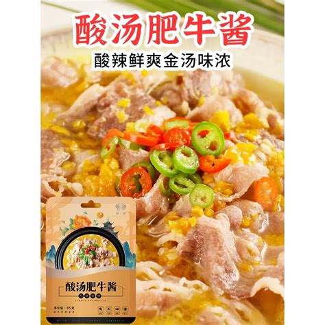 Get Quick Kitchen Sour Soup Fat Beef Seasoning Bag Rice Noodles Hot Pot Base Seaso Delivered