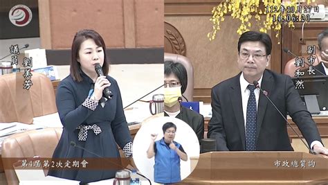 劉美芳質詢：誰是侯友宜接班人？劉和然力推陳純敬接棒當市長！促進浮洲高鐵、台鐵地下化，打造浮洲為獨特大學城 威傳媒新聞 Winnews