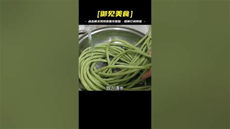 吃了半輩子豆角這做法頭一回見！手中一團一按，鮮香味美比吃肉香 Youtube