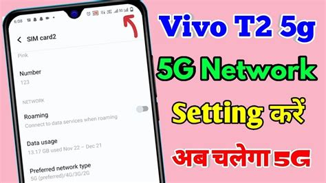 Vivo T2 5g Network Settings Vivo T2 Me 5g Network Nahi Aa Raha Hai