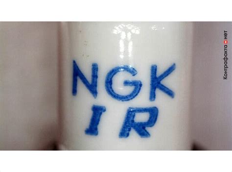 NGK / Контрафакта.нет — экспертная лаборатория