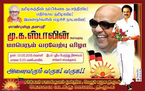 Dreams Adds: dmk Stalin banner | Actor photo, Banner, Ads