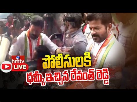 LIVE TPCC Revanth Reddy Press Meet