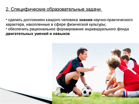 Физическое воспитание - презентация онлайн