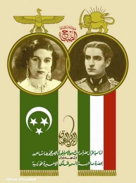 His Imperial Majesty Mohammad Reza Pahlavi Shahanshah Ariyamehr With H