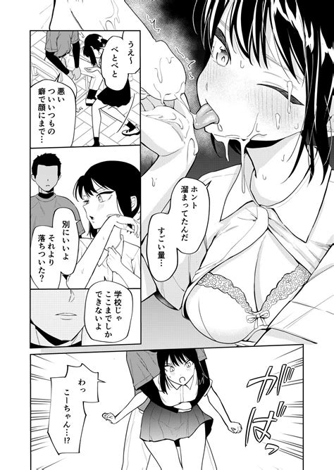 H No Renshuu Aite Datsuta Osananajimi Ni Koibito Ga Dekita Page Nhentai Hentai Doujinshi