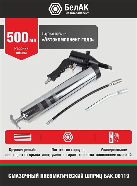 Смазочный пневматический шприц 500 мл БАК.00119 - Сайт по умолчанию