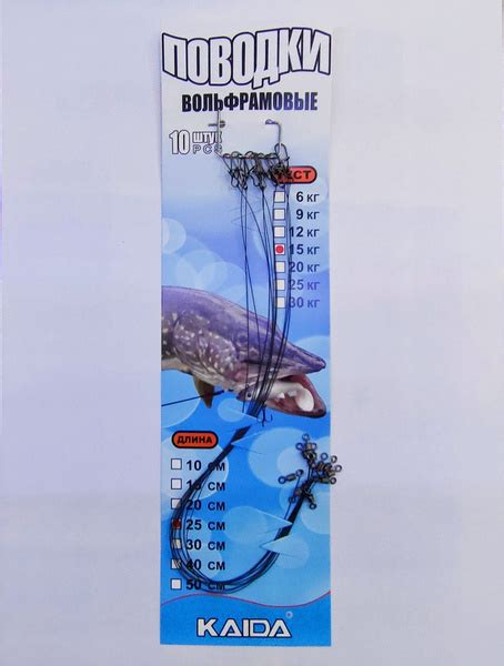 Поводки для рыбалки вольфрамовые KAIDA 15кг./25см. (10шт.) Поводки для ...