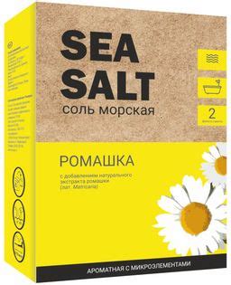 Соль морская экстракт ромашки, соль для ванн, 500 г, 1 шт. купить по ...