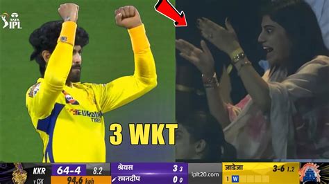 Rivaba Jadeja Ms Dhoni Crazy Celebration When Jadeja Took Wkts Of