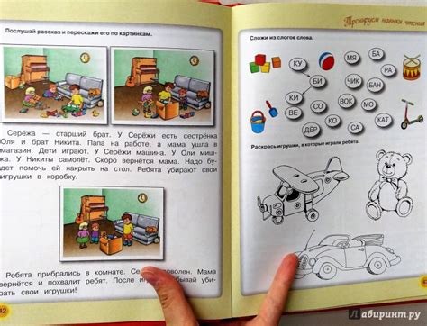 Книга: Скоро в первый класс. 365 дней до школы - Олеся Жукова. Купить ...
