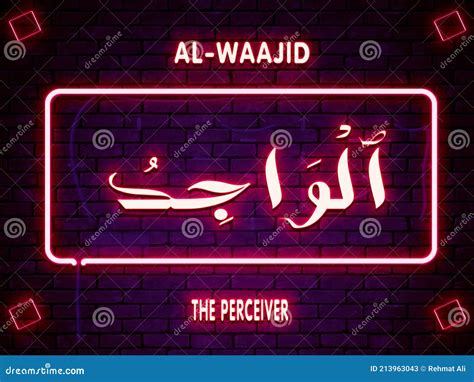 Arabic Name Of Allah Al Waajid On Neon Text Background Stock