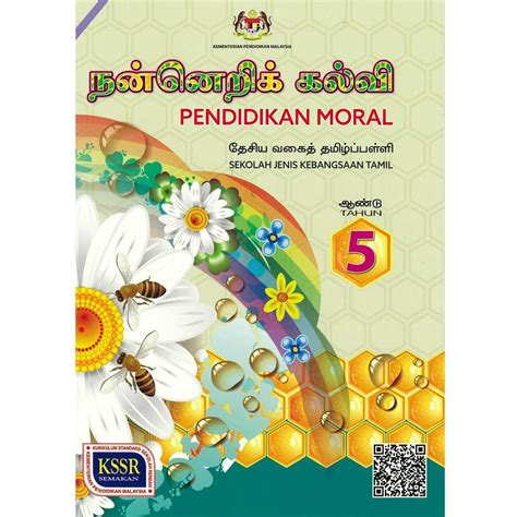 BUKU TEKS PENDIDIKAN MORAL TAHUN 5 SJKT Shopee Malaysia