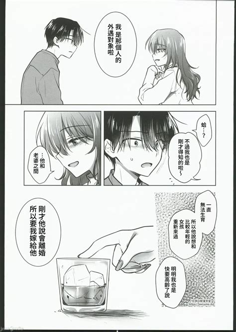 Mikami Mika Okaeri Sex Original Voiux