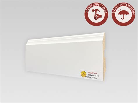 Плинтус МДФ Teckwood Белый Титан Вектор 100 мм