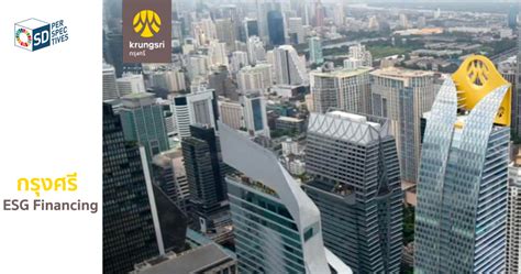 กรุงศรี รุกผู้นำ Esg Financing ลูกค้าธุรกิจขนาดใหญ่และวาณิชธนกิจ ปี