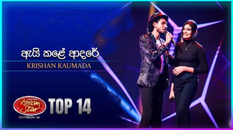 Ai Kale Adare ඇයි කළේ ආදරේ Krishan Kaumada Dream Star Season 11 Tv Derana Youtube