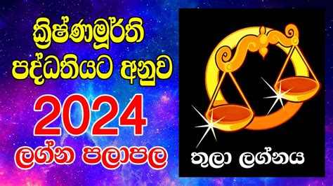 2024 Krishna Murthi 2024 Horoscope Tula Lagnaya 2024 Lagna