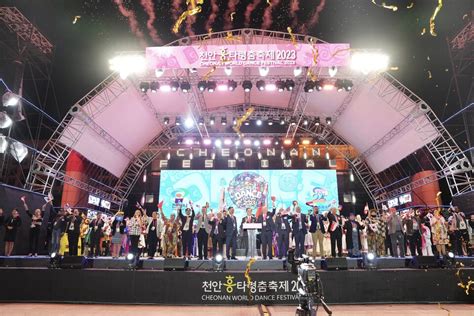 세계적인 축제로 성장 천안흥타령춤축제 2023 개막