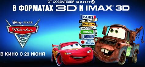 Тачки 2 маквин смотреть