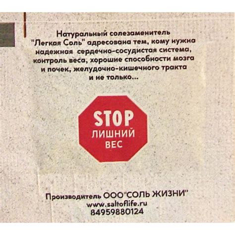Солезаменитель Легкая Соль Для Себя | Магазин продуктов правильного ...