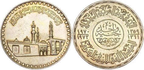 Pound Al Azhar Mosque Egypt Numista