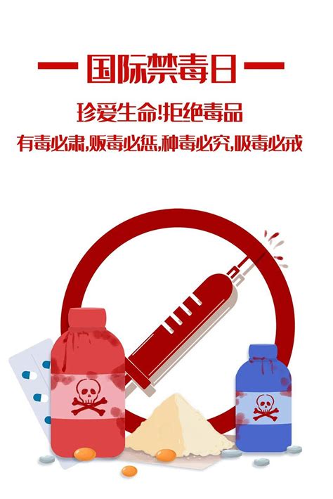 【国际禁毒日】一起来找茬！揭开新型毒品的伪装安义问题图片