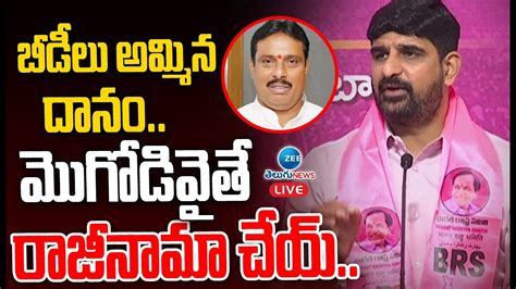 Live Koushik Reddy Hot Comments On Danam Nagender