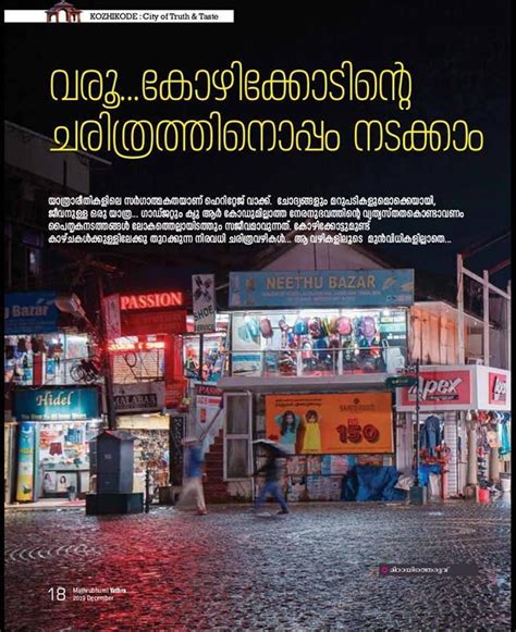 Calicut Heritage Walk by Ajmal Mueen Kodiyathur - Issuu