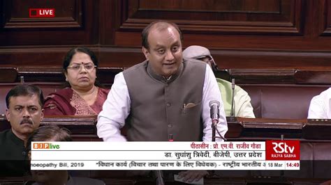 BJPs Sudhanshu Trivedi Recites Congress Old Slogan In Rajya Sabha To